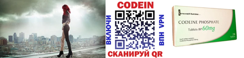 Кодеин напиток Lean (лин) Серов