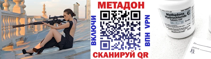 МЕТАДОН methadone  Серов 