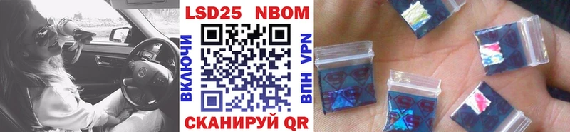 Марки 25I-NBOMe 1,5мг  Серов 